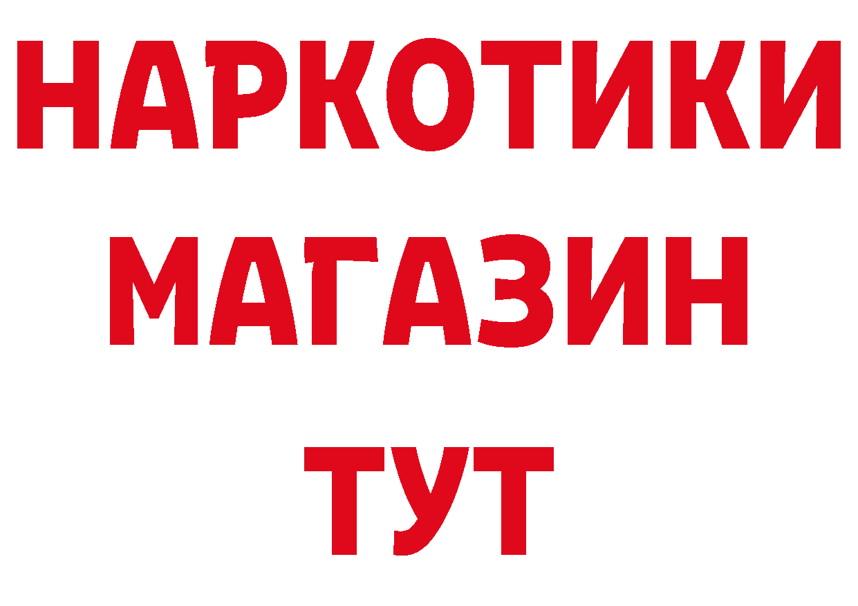 ТГК гашишное масло зеркало сайты даркнета мега Анапа